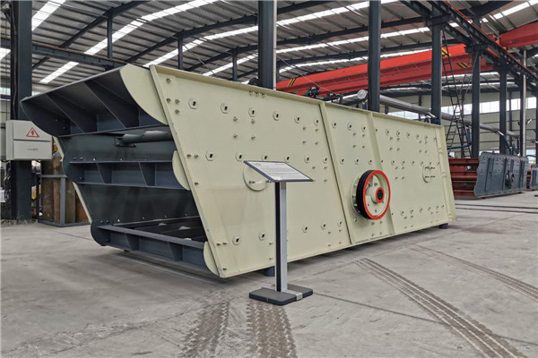 振动筛(图5) 振动筛(图5)