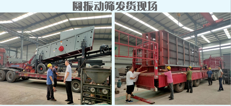 振动筛(图6) 振动筛(图6)