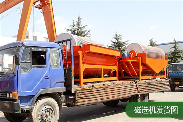 磁选机(图7) 磁选机(图7)