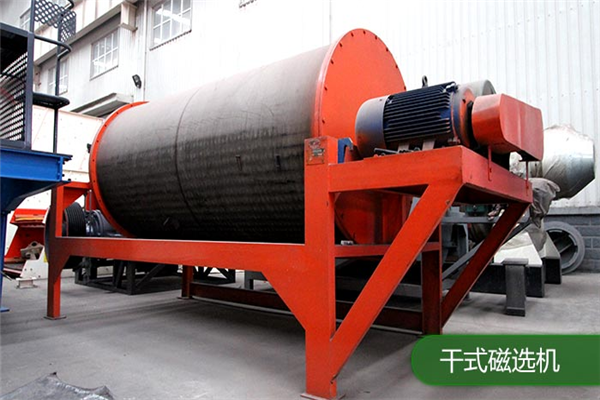 磁选机(图4) 磁选机(图4)