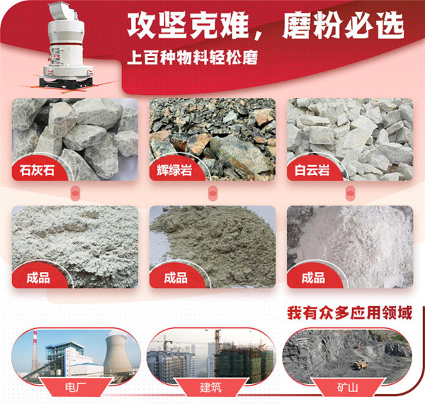 雷蒙磨粉机(图6)