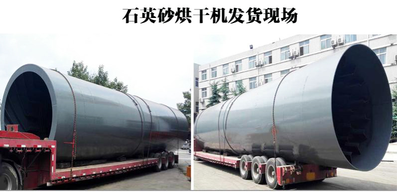 石英砂烘干机(图6) 石英砂烘干机(图6)