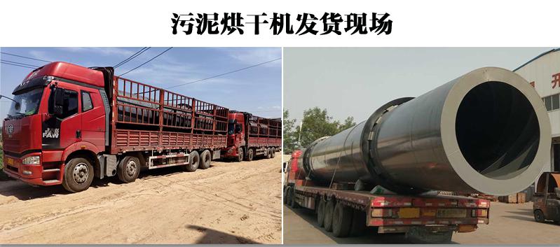 污泥烘干机(图7) 污泥烘干机(图7)