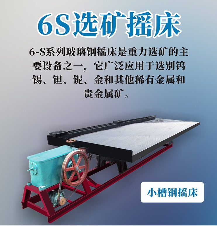 6-s摇床(图1) 6-s摇床(图1)