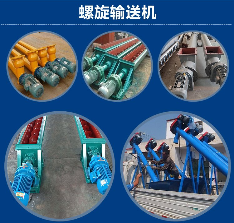 螺旋输送机(图3) 螺旋输送机(图3)