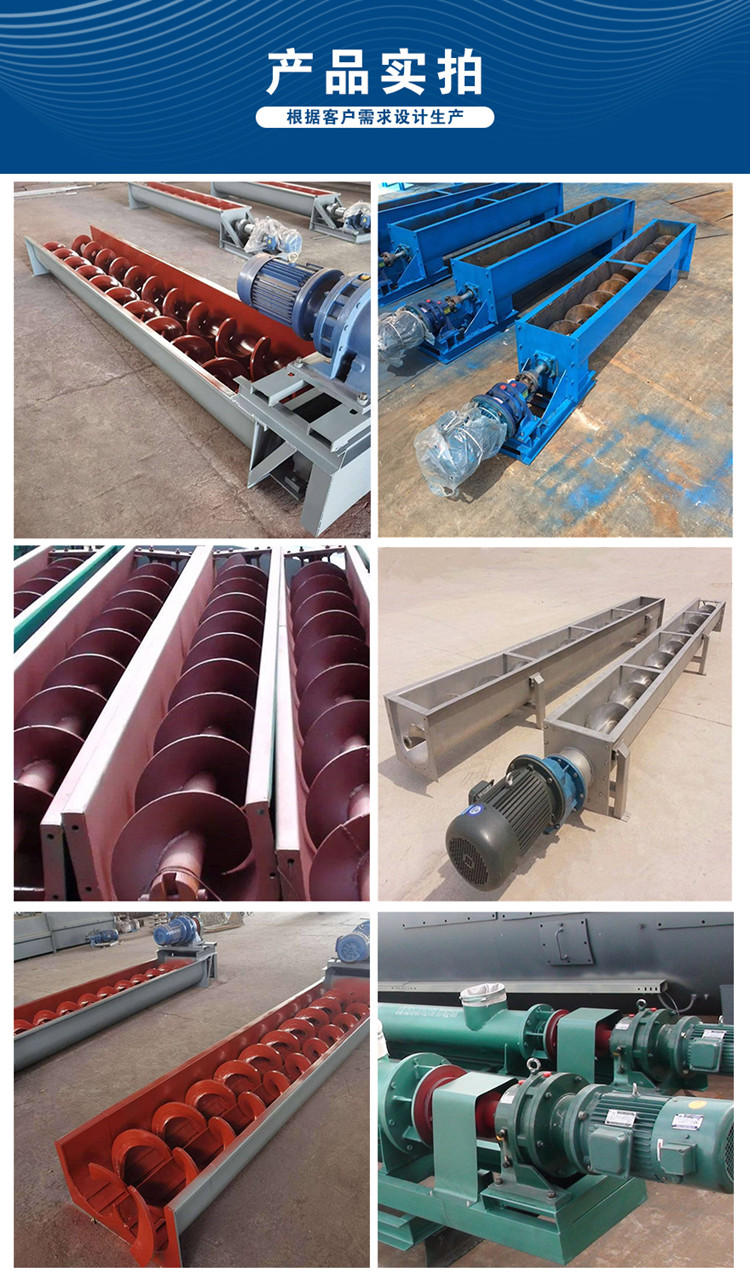 螺旋输送机(图1) 螺旋输送机(图1)