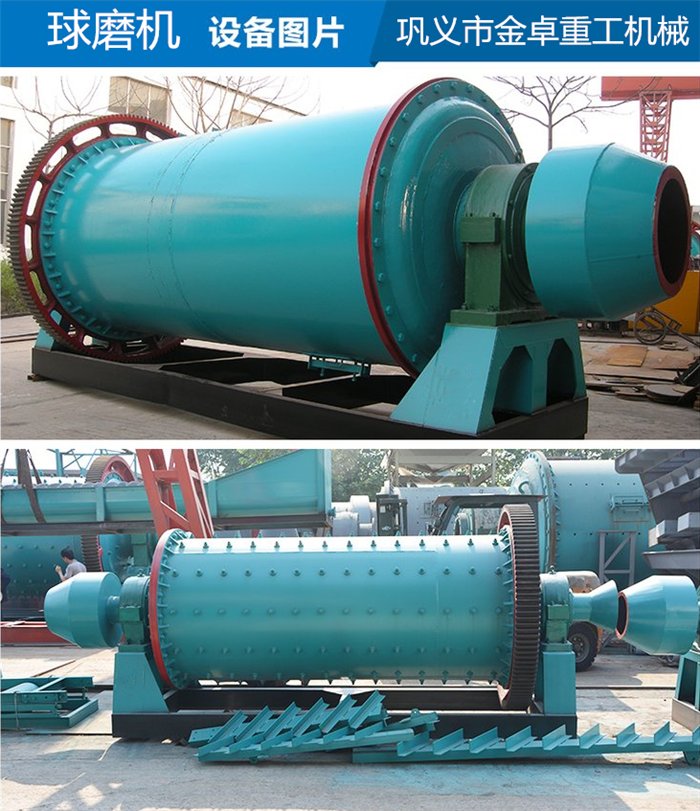 钢渣球磨机(图2) 钢渣球磨机(图2)