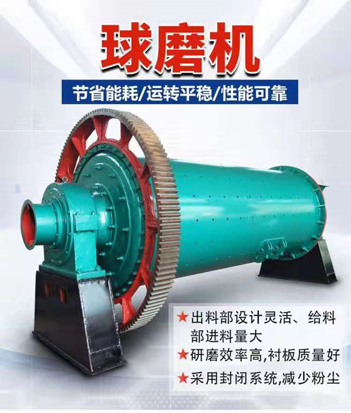 铜渣球磨机(图1) 铜渣球磨机(图1)