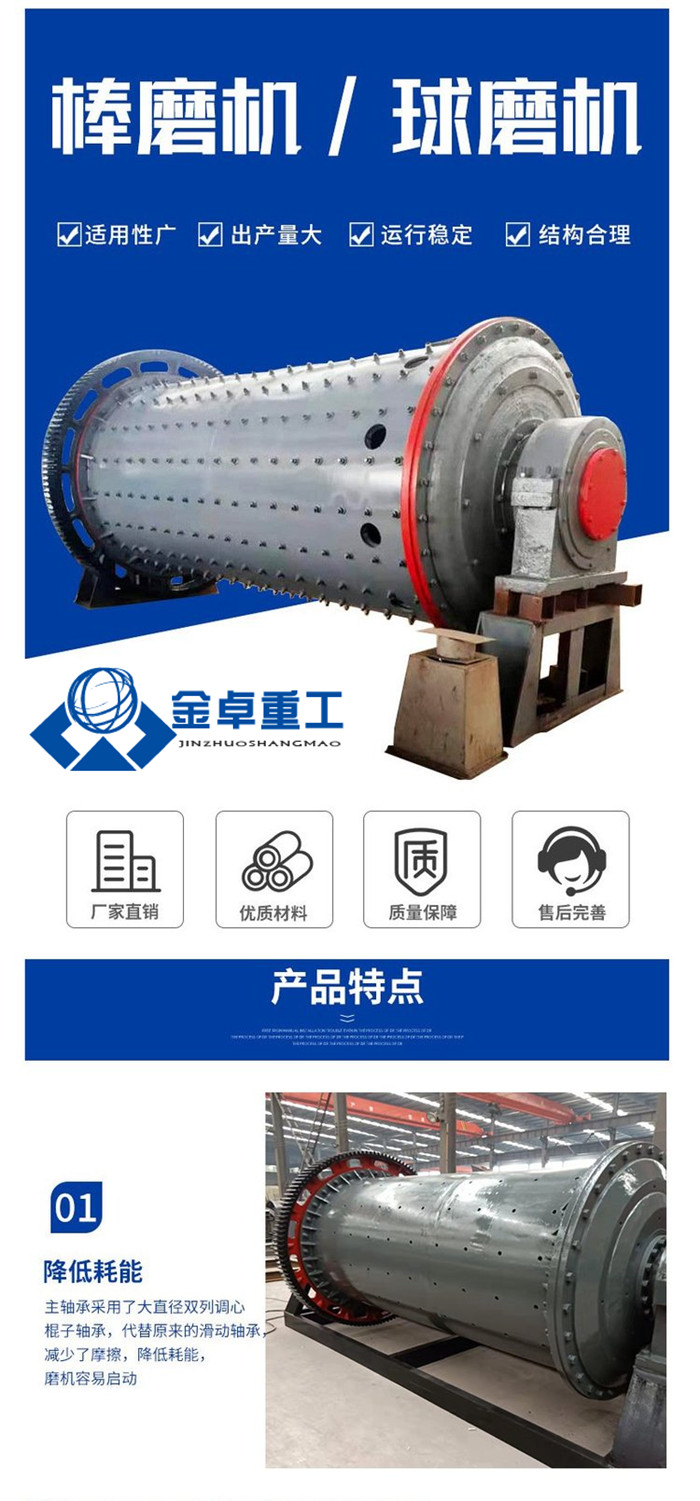 铜渣球磨机(图2) 铜渣球磨机(图2)