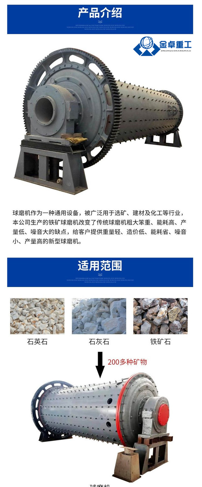 铜渣球磨机(图4) 铜渣球磨机(图4)