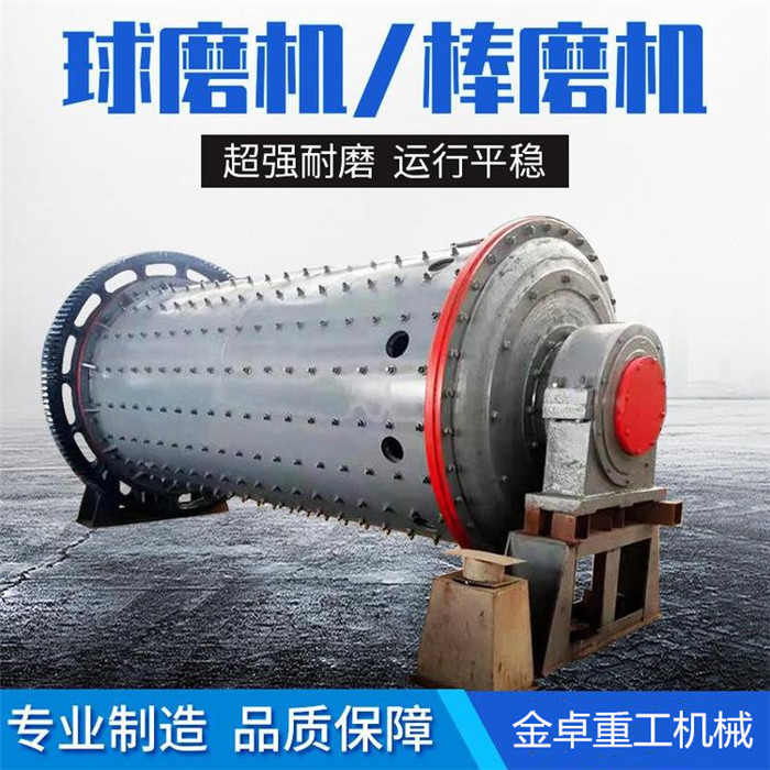 棒磨制砂机(图1) 棒磨制砂机(图1)