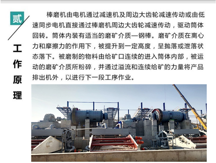 棒磨机(图4)